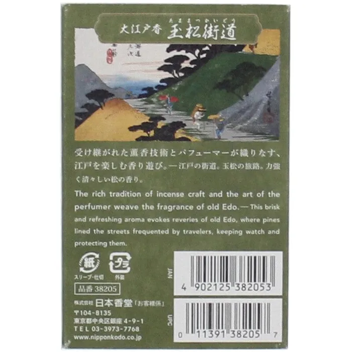 Nippon Kodo Male Sex Toys Nippon Kodo Tamamatsu Kaido Tokyo Incense Sticks Oedo Koh with Incense Stand Aromatherapy Pine Tree 60 Sticks