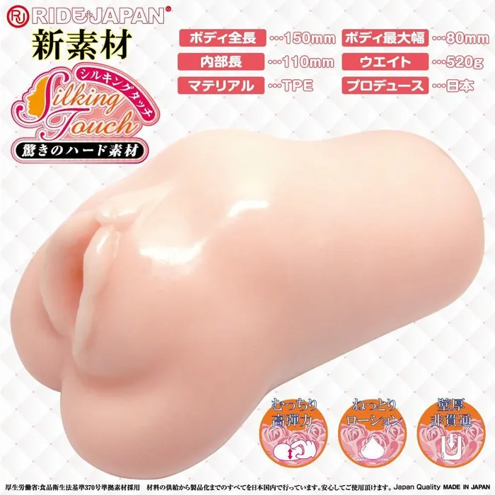 Ride Japan Rotating Pink Ultra Onahole Beige Ride Japan Vibrators