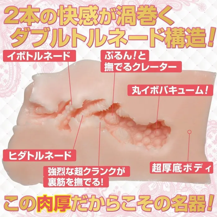 Ride Japan Rotating Pink Ultra Onahole Beige Ride Japan Vibrators